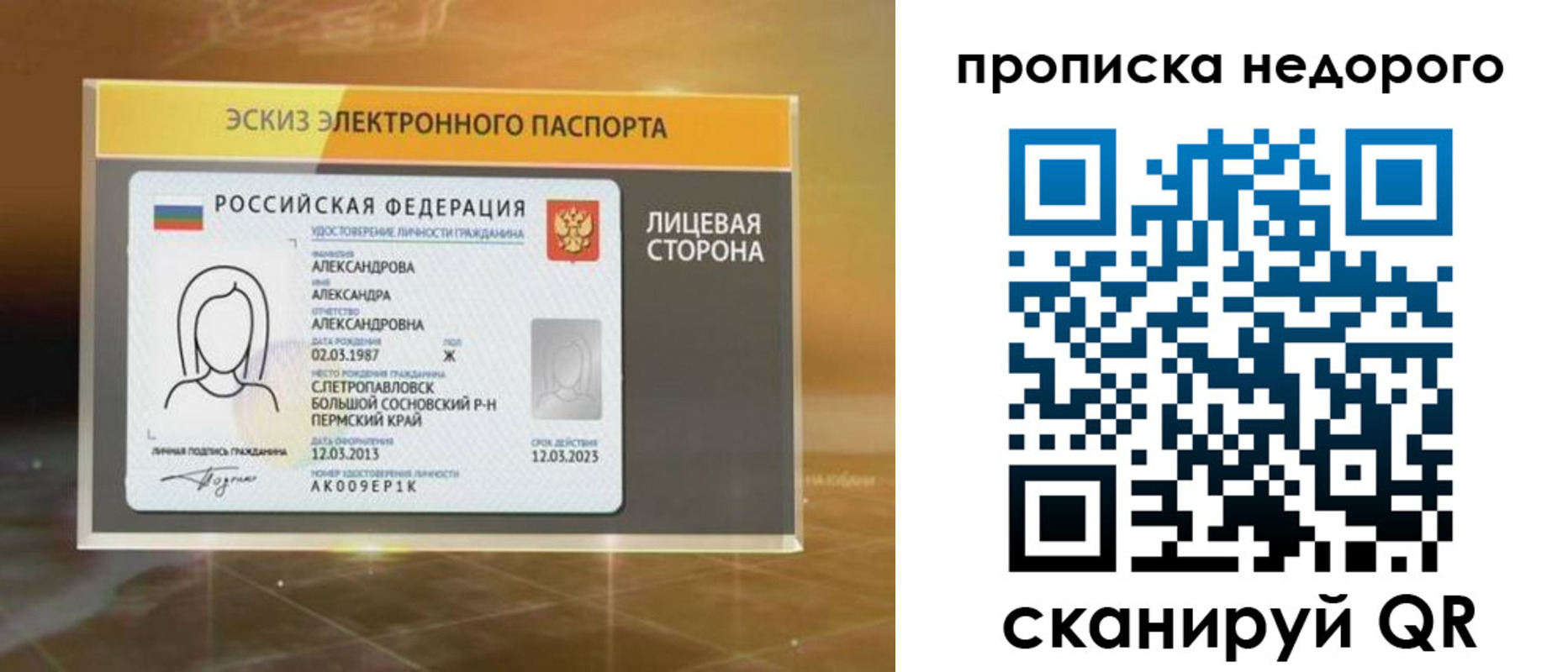 временная регистрация для школы в Мензелинске