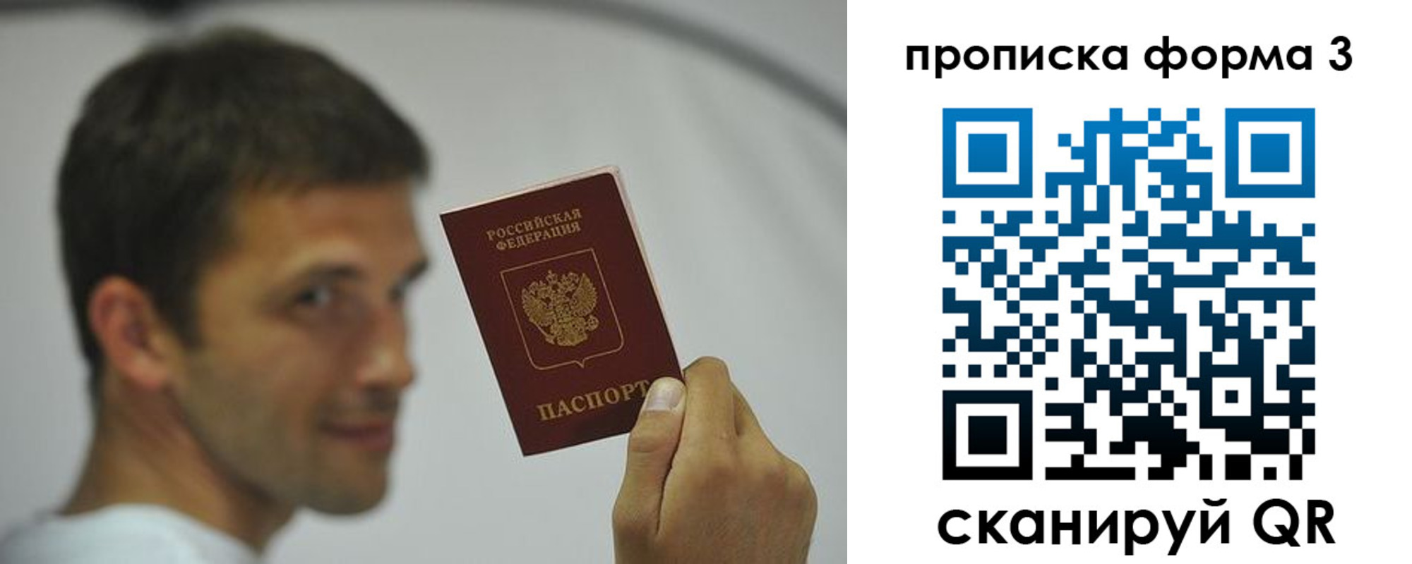 прописка для военкомата в Мензелинске