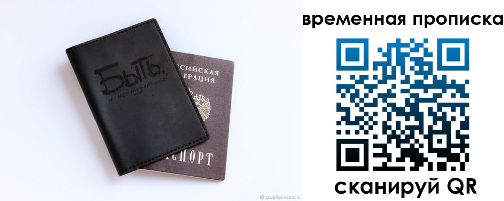 временная регистрация надежно в Мензелинске
