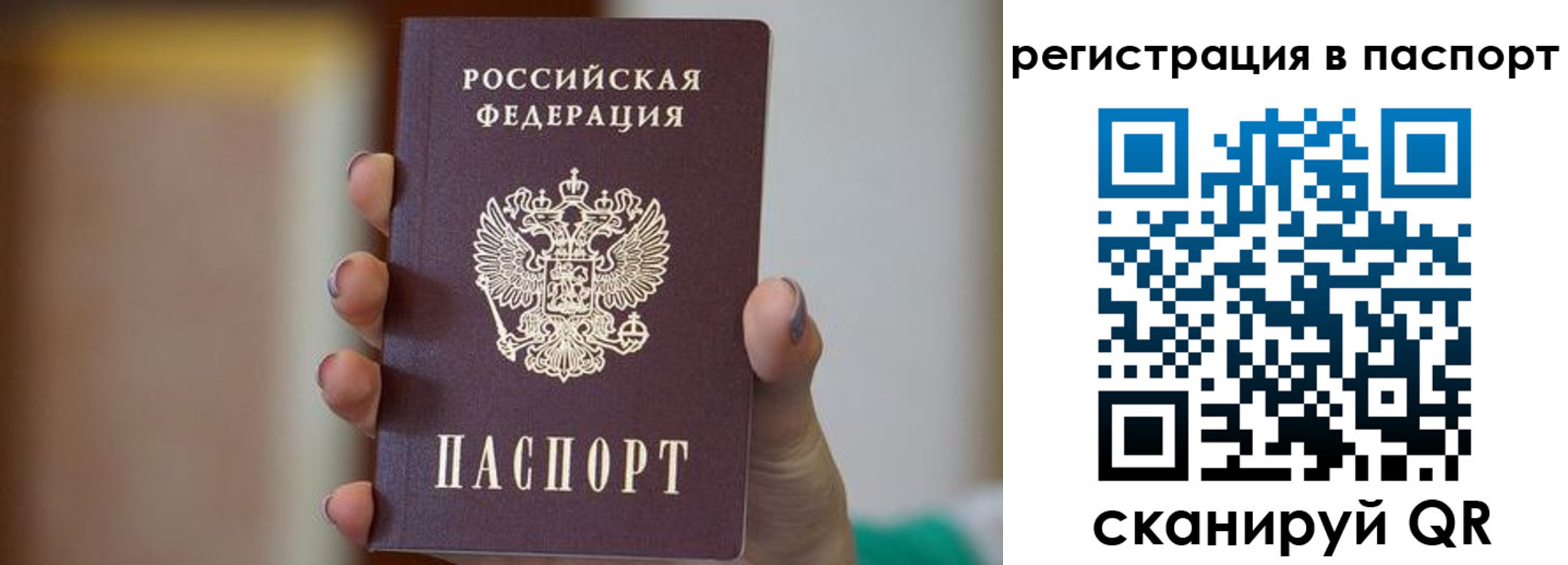 временная регистрация законно в Мензелинске