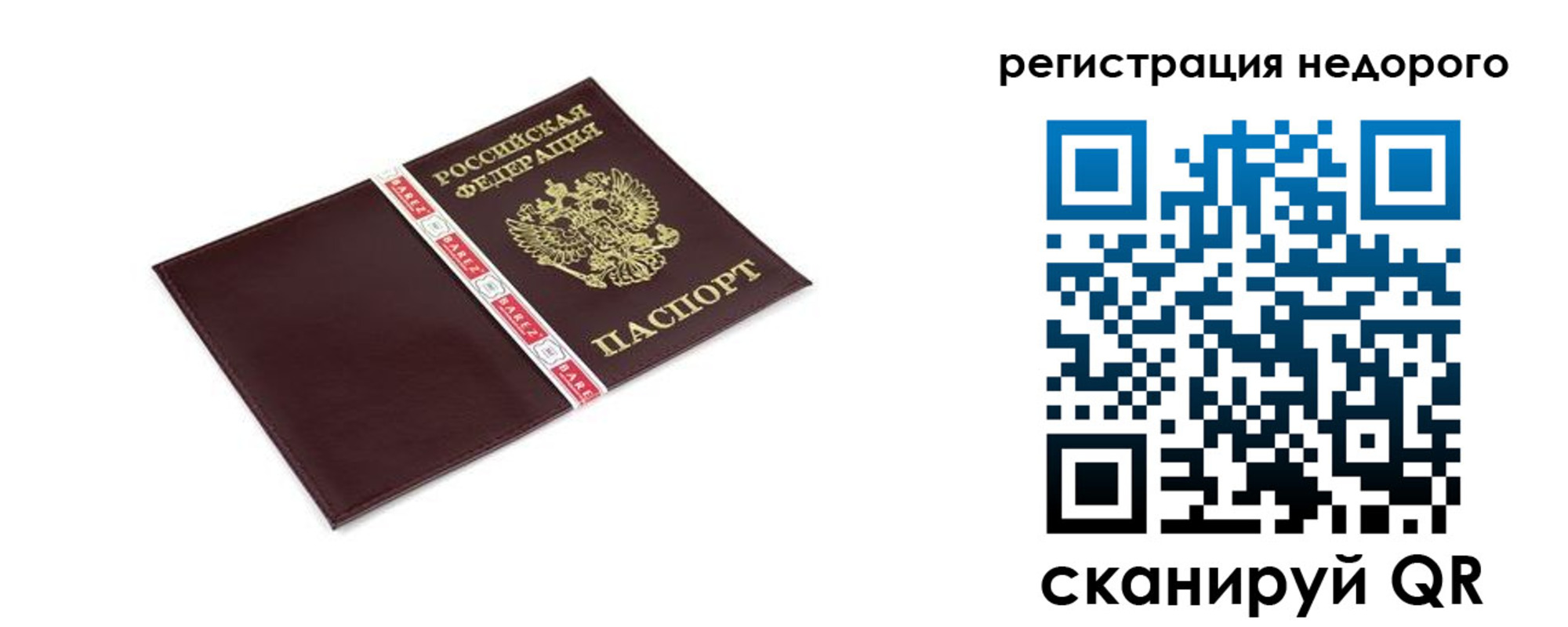 временная регистрация адрес в Мензелинске
