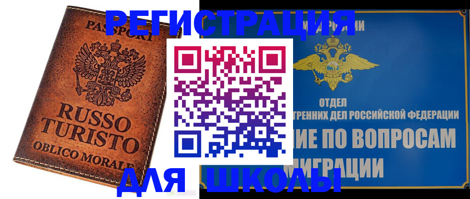 временная регистрация 2025 в Мензелинске
