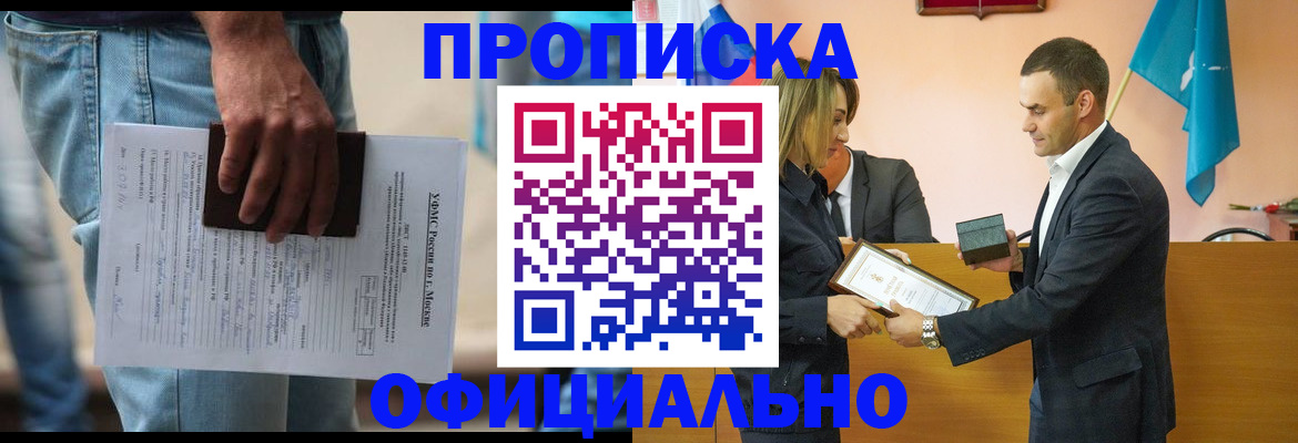 временная регистрация гарантия в Мензелинске