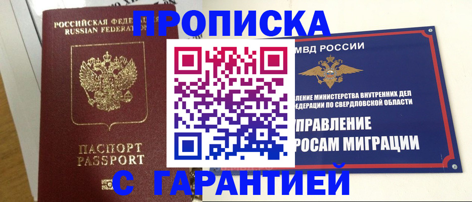найти адрес прописки в Мензелинске