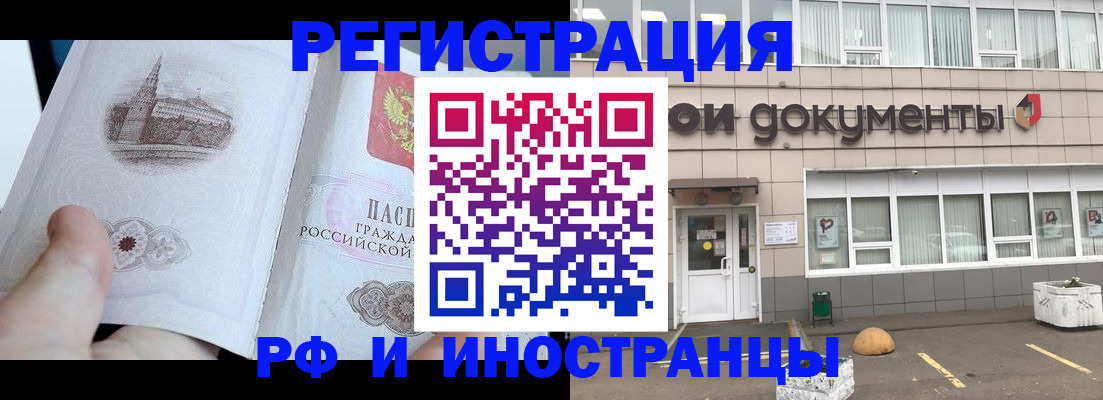 временная регистрация поиск в Мензелинске