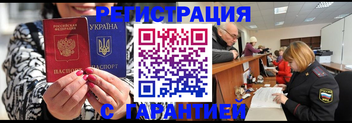 прописка для военкомата в Мензелинске